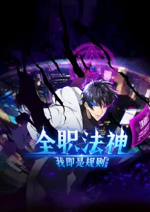 女神漫画《霓虹女神：第七码》封面